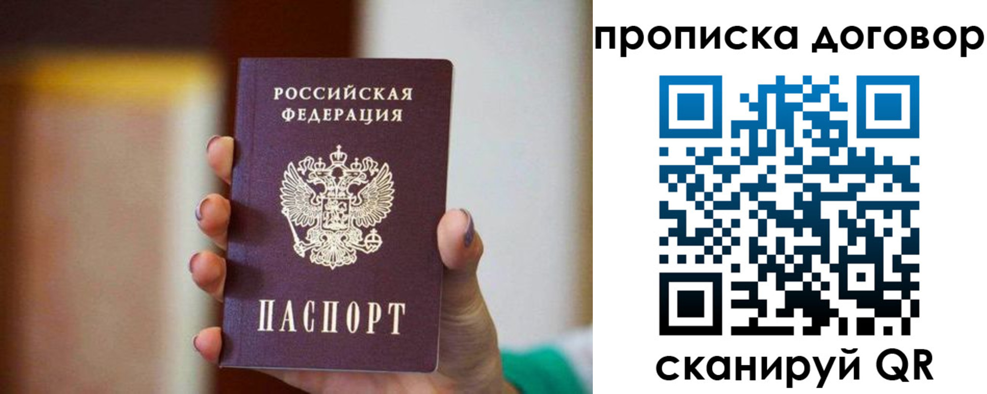 временная регистрация в квартире в Когалыме