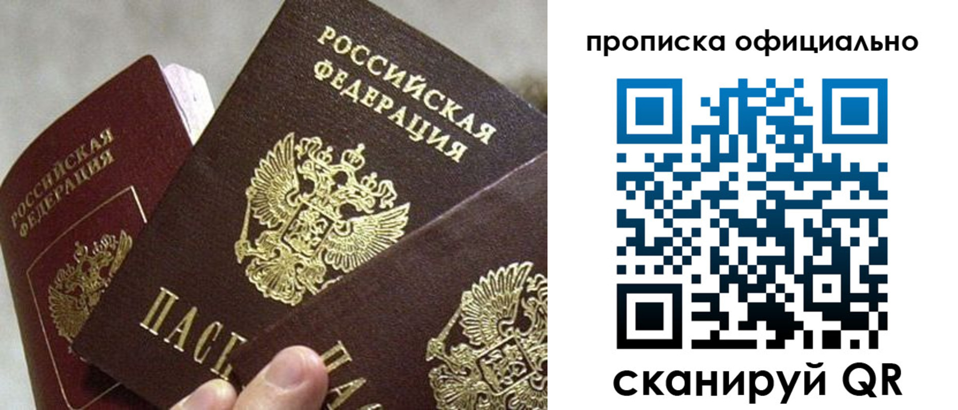 прописка гарантия в Когалыме