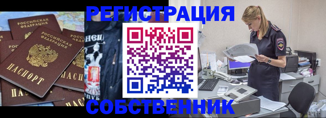 временная регистрация в Когалыме