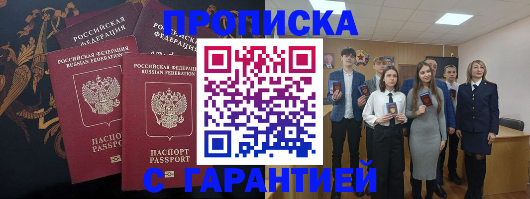 прописка поиск в Когалыме