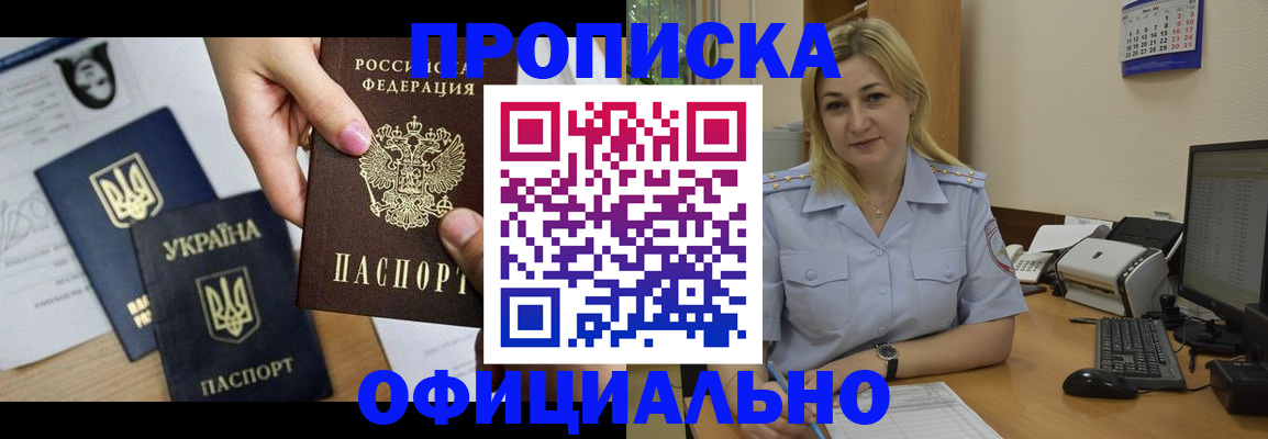 временная регистрация недорого в Когалыме