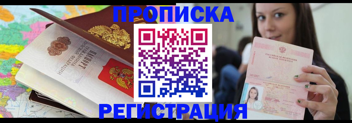 прописка ребенка в Когалыме