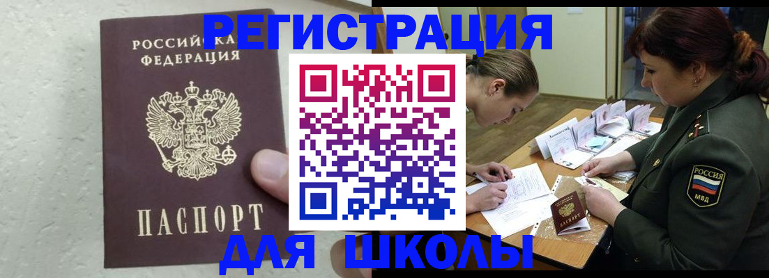 временная регистрация законно в Когалыме