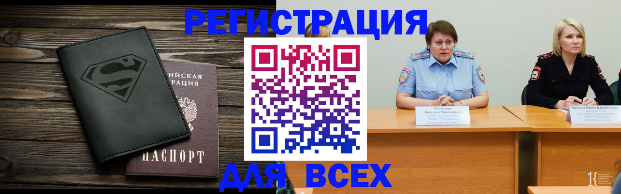 прописка для военкомата в Когалыме