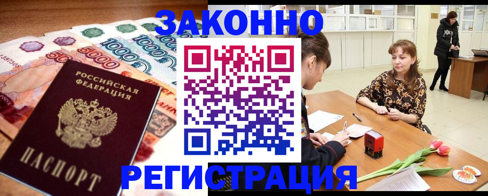 прописка в квартире в Когалыме